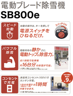 SB800e